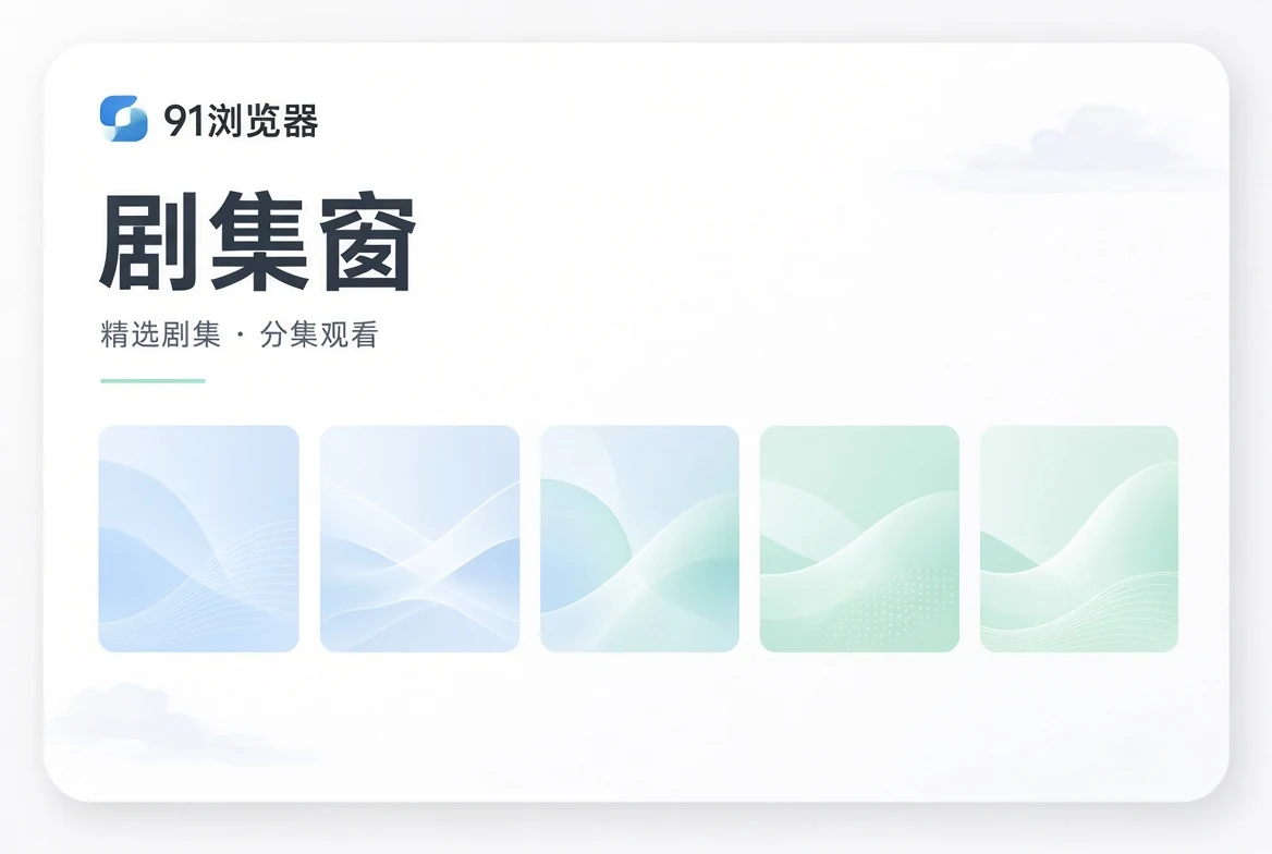 系列追踪内容整理示意